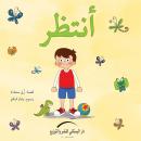 أنتظر Audiobook
