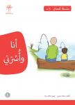 أنا وأسرتي Audiobook