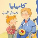 كاميليا وصديقها الجديد Audiobook