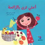 أختي ترى بالرائحة Audiobook
