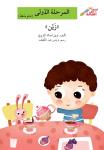 زين Audiobook