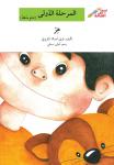 هر Audiobook