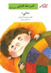 داني Audiobook