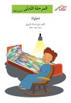 مايا Audiobook