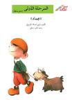 عماد Audiobook