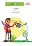 زاهي Audiobook