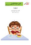 جاد Audiobook