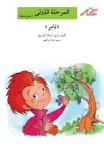 تامر Audiobook