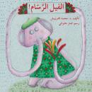 الفيل الرسام Audiobook