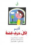 ق : قاسم Audiobook