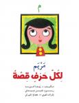 م : مريم Audiobook
