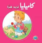 كاميليا تريد هرا Audiobook