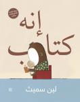 إنه كتاب Audiobook