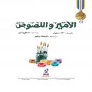 الأمير واللصوص Audiobook