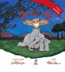 تراك.. تاتا.. تراك Audiobook