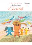 القط يحب الغناء Audiobook