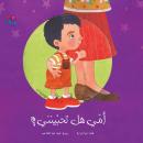 أمي هل تحبينني ؟ Audiobook