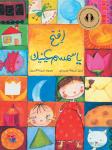 افتح يا سمسم عينيك Audiobook