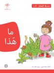 ما هذا Audiobook