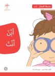 أين أنت Audiobook