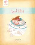 وفاة أميرة Audiobook