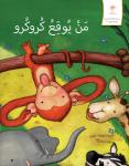 من يوقع كروكرو Audiobook