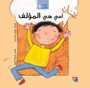 غسان أمي هي المؤلف Audiobook