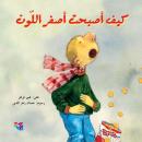 كيف أصبحت أصفر اللون Audiobook