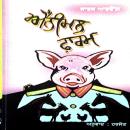 [Panjabi] - Animal Farm Audiobook