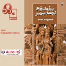 [Tamil] - Adhyathma Ramayanam: அத்யாத்ம ராமாயணம் Audiobook