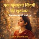 [Hindi] - एक खूबसूरत ज़िंदगी की शुरुआत: भीतर से बदलने की सच्ची राह Audiobook