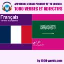 [French] - Apprendre l'arabe pendant votre sommeil – 1000 verbes et adjectifs: 1000 verbes et adjectifs Audiobook