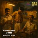 [Tamil] - Devi Audiobook
