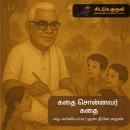 [Tamil] - Kadhai Sonnavar Kadhai Audiobook