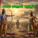 [Tamil] - மகாபாரதம் கிளை கதைகள் தொகுப்பு | Mahabharatham Sub Stories | Tamil Audio Book Audiobook