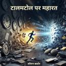 [Hindi] - टालमटोल पर महारत (Procrastination Mastery) Audiobook