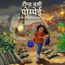 [Hindi] - Tina goes to Pompeii (Hindi) Audiobook