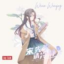 Mr. Song, Keep Calm (Season 1) Audiobook