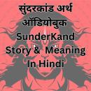 [Hindi] - Sunderkand Meaning In Hindi: संपूर्ण सुंदरकांड का अर्थ Audiobook
