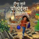 [Marathi] - Tina goes to Pompeii (Marathi) Audiobook