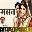 [Hindi] - Gaban - Munshi Premchand: गबन - मुंशी प्रेमचंद Audiobook
