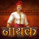 [Marathi] - नायक: नेतृत्वाची यशोगाथा Audiobook