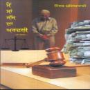 [Panjabi] - Mein Sa Jazz Da Ardali Audiobook