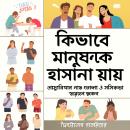 [Bengali] - দীর্ঘ দূরত্বের রিয়েল এস্টেট বিনিয়োগ: কীভাবে একজন রিয়েল এস্টেট বিনিয়োগকারী হবেন এবং দীর্ঘমেয়াদী সম্পদ অর্জন করবেন Audiobook