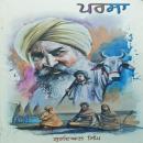 [Panjabi] - Parsa Audiobook