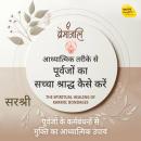 [Hindi] - Premanjali - Aadhyatmik Tarike Se Purvajo Ka Sachcha Shraddha Kaise Kare: The Spiritual Healing of Karmic Bondages Audiobook