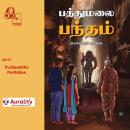 [Tamil] - Patthumalai Bandham: பத்துமலை பந்தம் Audiobook
