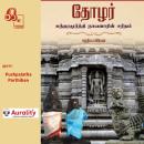 [Tamil] - Thozhar - Sundaramurthy Nayanaarin Saritham: Novel Vadivil Naalvar Saritham Audiobook