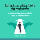 [Hindi] - कैसे बनें एक अधिक निर्णय लेने वाली व्यक्ति: आत्मविश्वास और सुरक्षा के साथ निर्णय लेने के 1 Audiobook
