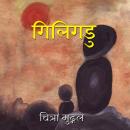 [Hindi] - Giligaddu Audiobook